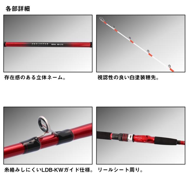 ダイワ 24アナリスターネライMH-240 24 アナリスターネライ MH-240DAIWA 汎用船竿[05501110ダイワ] 返品種別A
