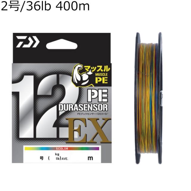 ダイワ UVF PEデュラセンサー×12EX+Si3 400m(2号/36lb) 5カラー UVF PEデュラセンサーX12EX+Si3 400m(2ゴウ)5カラー返品種別B