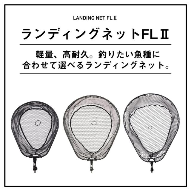 ダイワ ランディングネットFL2 70N ランディングネットFL2 70N