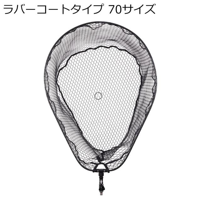 ダイワ ランディングネットFL2 70RC (ガンメタ) 70cm ラバーコーティングネット DAIWA ランディングネットFL2 70RC返品種別A