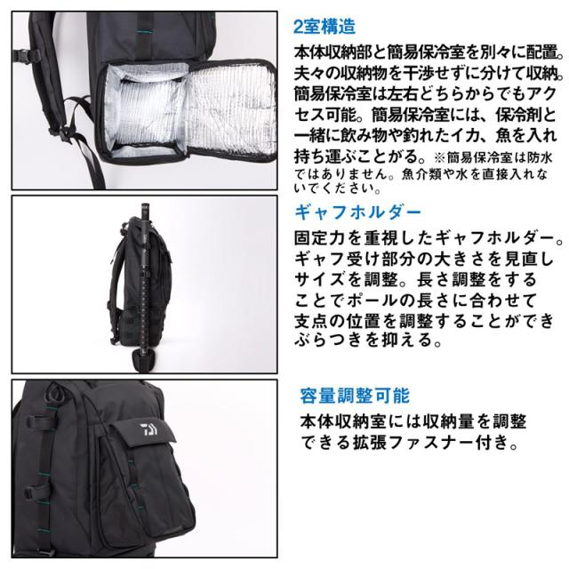 ダイワ エメラルダス タクティカル バックパック (C)ブラック エメラルダスタクティカルバックパック(C)ブラック返品種別A