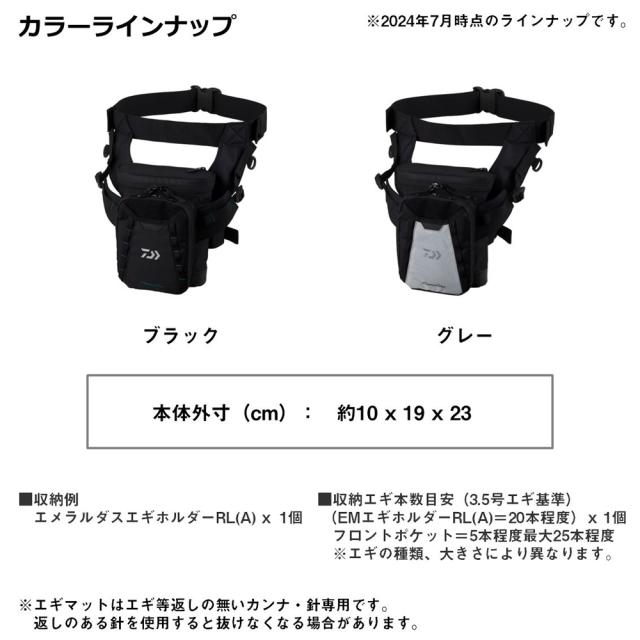 ダイワ エメラルダス タクティカル サイバッグ(C)グレー DAIWA