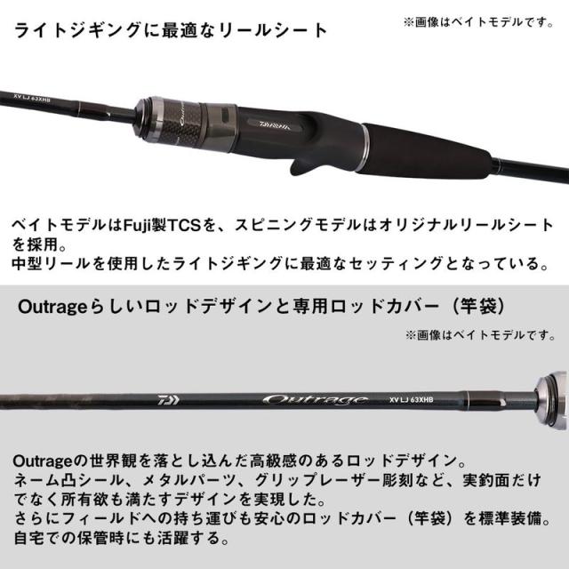 ダイワ 25アウトレイジXVLJ63XHB 25 アウトレイジ XV LJ 63XHB ベイト