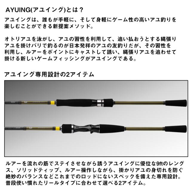 ダイワ 22アユイングX 100MS-S 22 アユイング X 100MS-S スピニングDAIWA AYUING X 2025年3月追加モデル[05920571ダイワ] 返品種別A_2