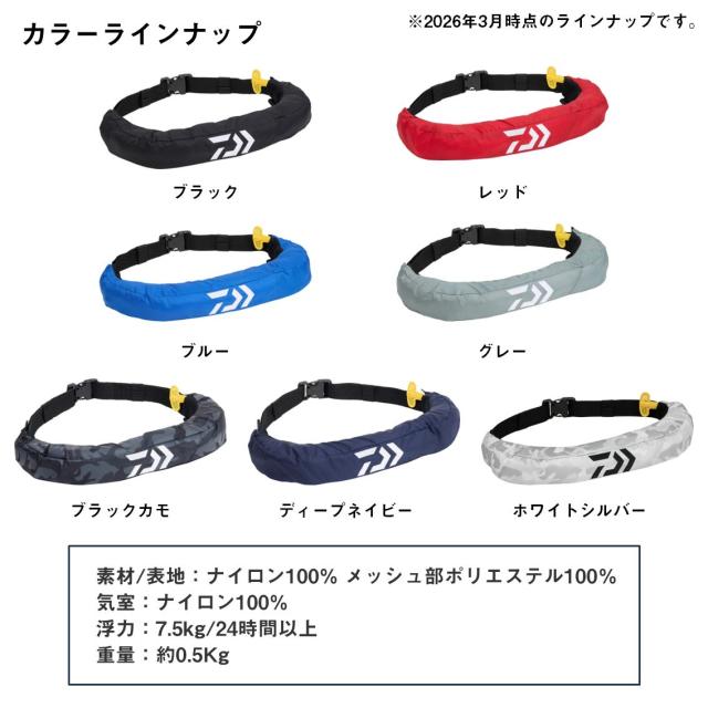 ダイワ DF-2724 インフレータブルライフジャケット ウエストタイプ自動・手動膨脹式 フリー(グレー) DF-2724(グレー)返品種別A_6
