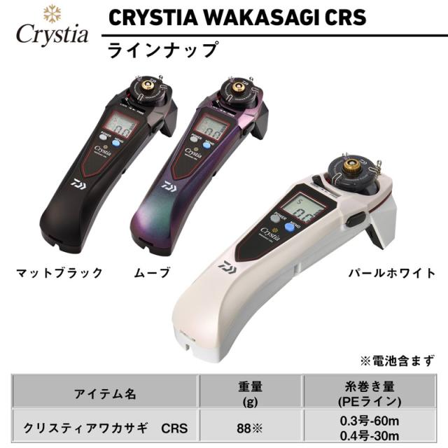 ダイワ クリスティアワカサギCRS(ムーブ) クリスティア ワカサギ CRS  