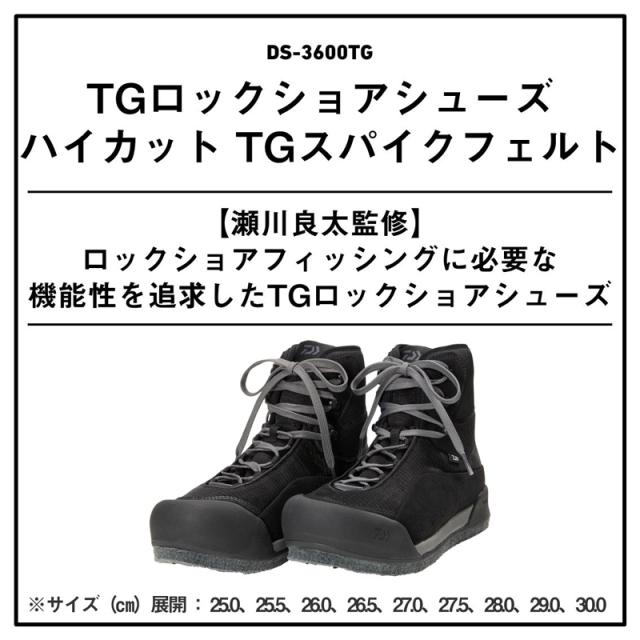 ダイワ DS-3600TG TGロックショアシューズ ハイカット TGスパイクフェルト 27.5cm DS-3600TG 27.5cm返品種別A