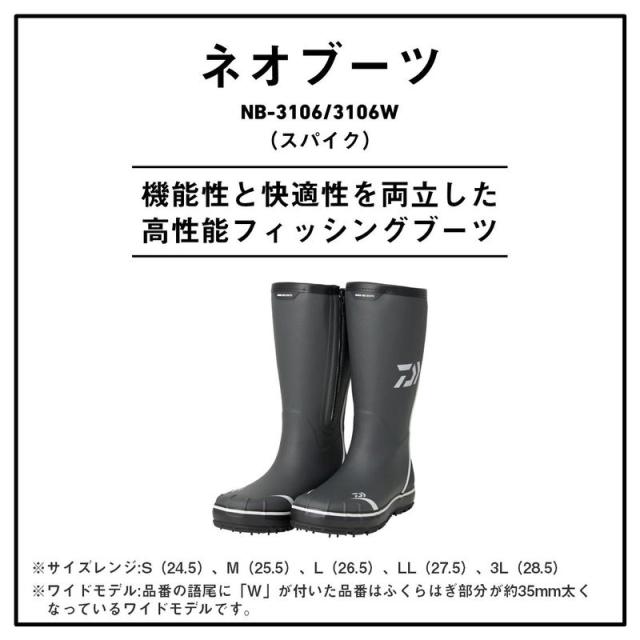 ダイワ NB-3106 ネオブーツ Mサイズ25.5cm (スパイクソール) ノーマルモデル DAIWA 長靴 NB-3106ネオブーツMサイズ返品種別A_2