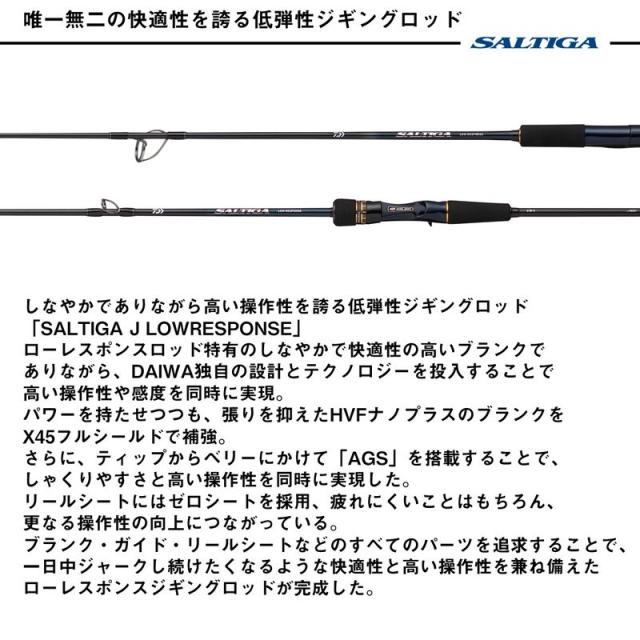 ダイワ 26 ソルティガ J ローレスポンス 62S-3/4 26ソルティガJローレスポンス62S-3/4返品種別A_2