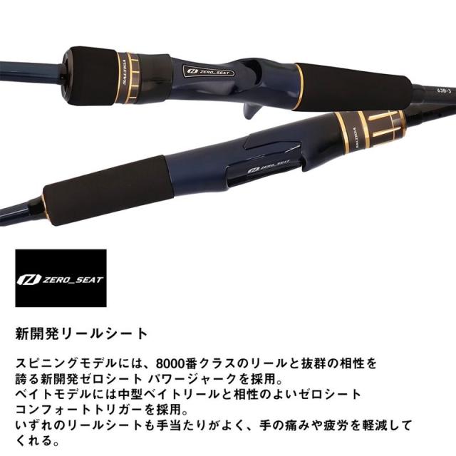 ダイワ 26 ソルティガ J ローレスポンス 62S-3/4 26ソルティガJローレスポンス62S-3/4返品種別A_5