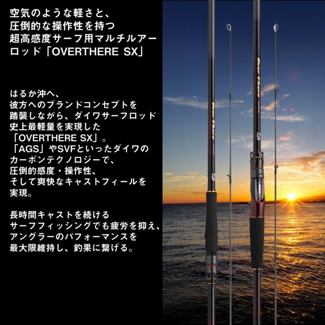 ダイワ 26 オーバーゼア SX 109ML/M サーフフィネスモデル DAIWA