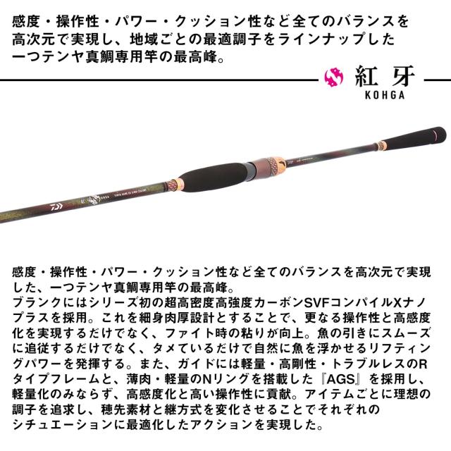 ダイワ 26 紅牙テンヤゲームEX MH-232・J (7：3調子)ワンハンドハーフ DAIWA 一つテンヤ竿 26コウガテンヤゲームEX MH-232・J返品種別A