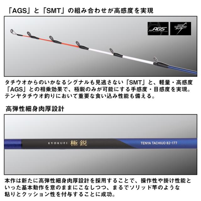 ダイワ 25 極鋭テンヤタチウオ 82S-180 8：2調子 DAIWA タチウオテンヤロッド 25キョクエイテンヤタチウオ82S-180返品種別A ダイワ 25 極鋭テンヤタチウオ 82S-180 8：2調子 DAIWA タチウオテンヤ