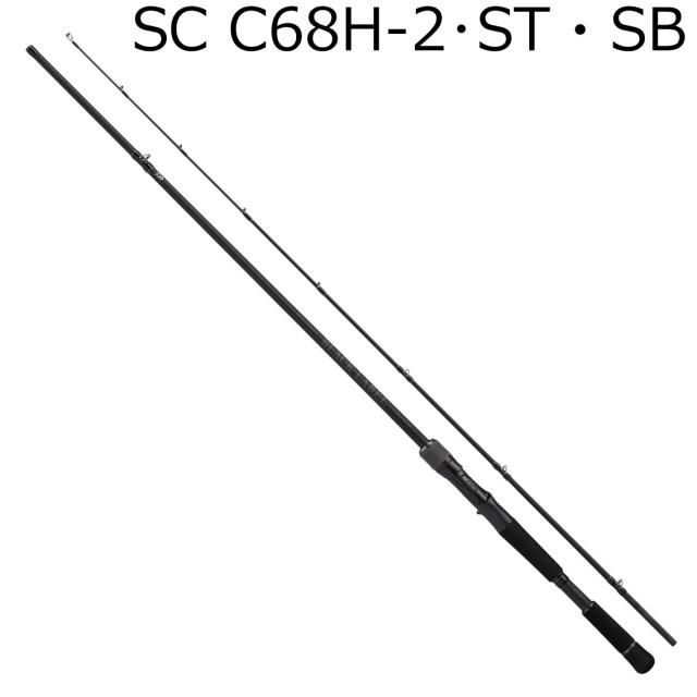 ダイワ 25ブラックレーベルSC C68H-2・ST・SB 25 ブラックレーベル SC C68H-2・ST・SB ショアコンペティション スイムベイト＆ビッグベイトスペシャルDAIWA 25BLACK LABEL バスロッド 26年2月追加モデル[05806825ダイワ] 返品種別A