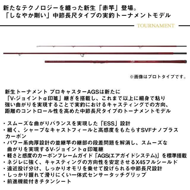 ダイワ 26 トーナメント プロキャスターA 30-405・E 26トーナメントプロキャスターA30-405・E返品種別A_2