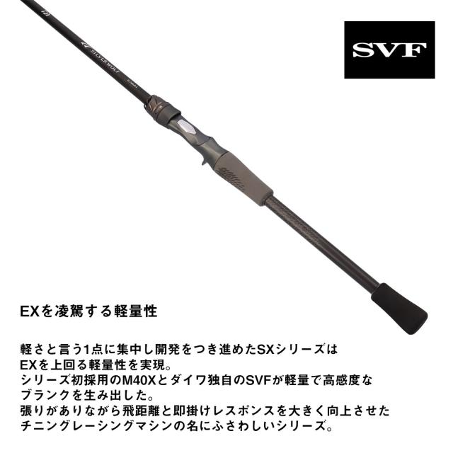 ダイワ 26シルバーウルフSX 71LMLB-S 26 シルバーウルフ SX 71LMLB