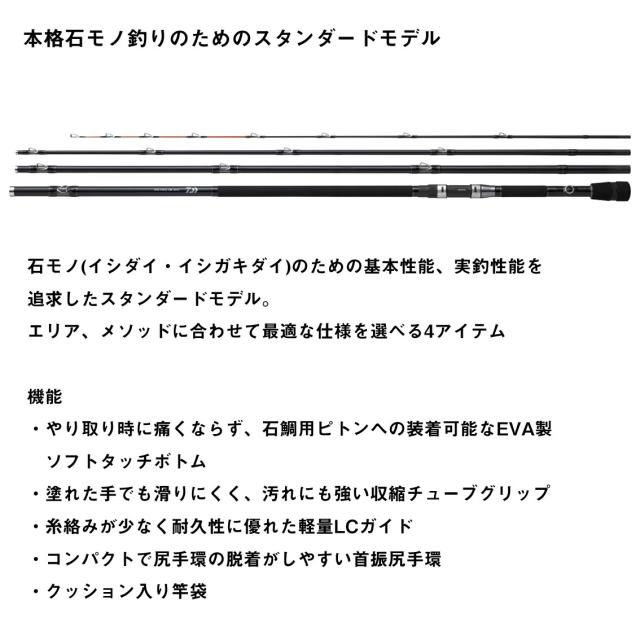 ダイワ 26キングフォースイシダイMH544遠投・E 26 キングフォース 石鯛 MH544遠投・EDAIWA 石鯛竿[05300056ダイワ] 返品種別A_2