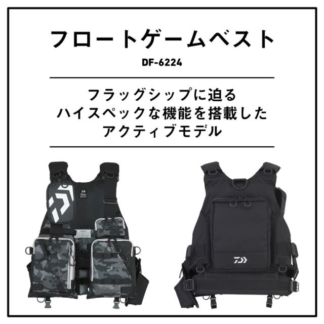 ダイワ DF-6224 フロートゲームベスト (トープ) フリーサイズ DAIWA ライフジャケット 24年追加カラー DF-6224(トープ)返品種別A_2