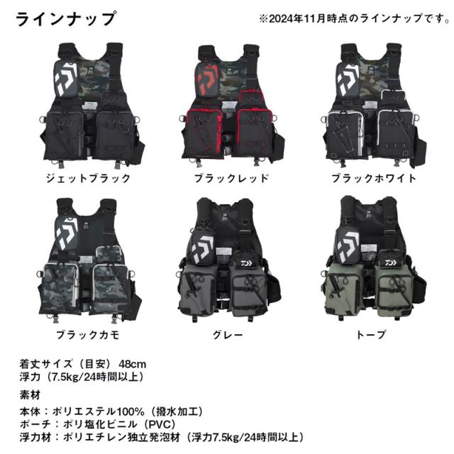 ダイワ DF-6224 フロートゲームベスト (トープ) フリーサイズ DAIWA ライフジャケット 24年追加カラー DF-6224(トープ)返品種別A_6