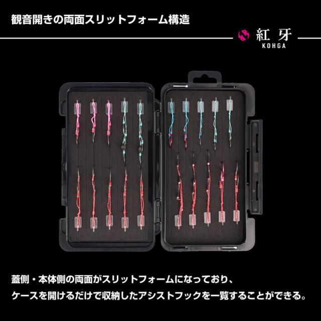 ダイワ コウガアシストフックケース175(ブラック) 紅牙アシストフック
