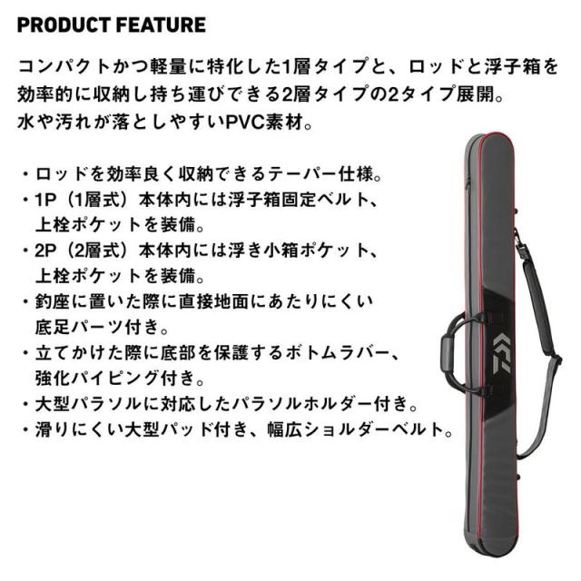 ダイワ へらロッドケース LT130-2P (D) 2層式ロッドケース(サクラ) DAIWA へら竿ケース ヘラロッドケースLT130-2P(D)サクラ返品種別A_2