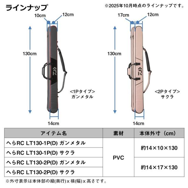 ダイワ へらロッドケース LT130-2P (D) 2層式ロッドケース(サクラ) DAIWA へら竿ケース ヘラロッドケースLT130-2P(D)サクラ返品種別A_8