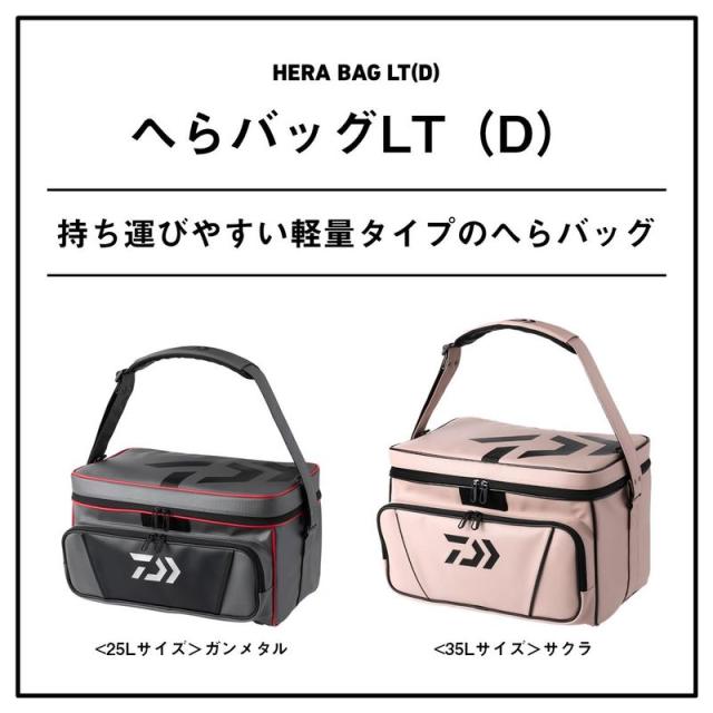 ダイワ ヘラバッグLT35(D)サクラ へらバッグ LT35(D) サクラ 容量35LDAIWA[08522097ダイワ] 返品種別A_1