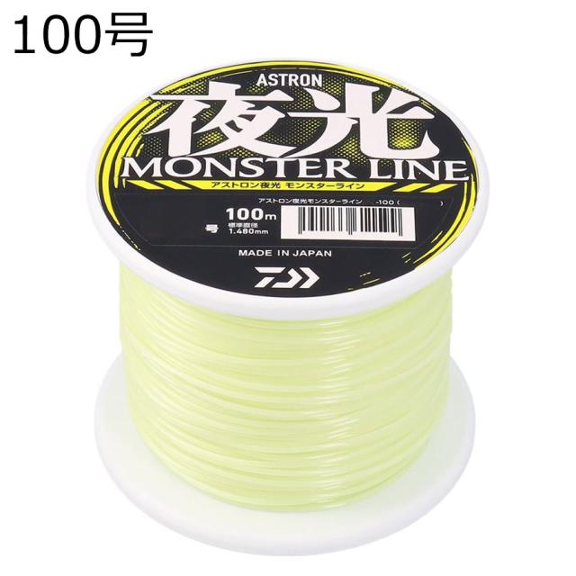 ダイワ アストロン夜光モンスターライン ルミナスホワイト 100号 100m アストロンヤコウモンスターライン100ゴウ返品種別B