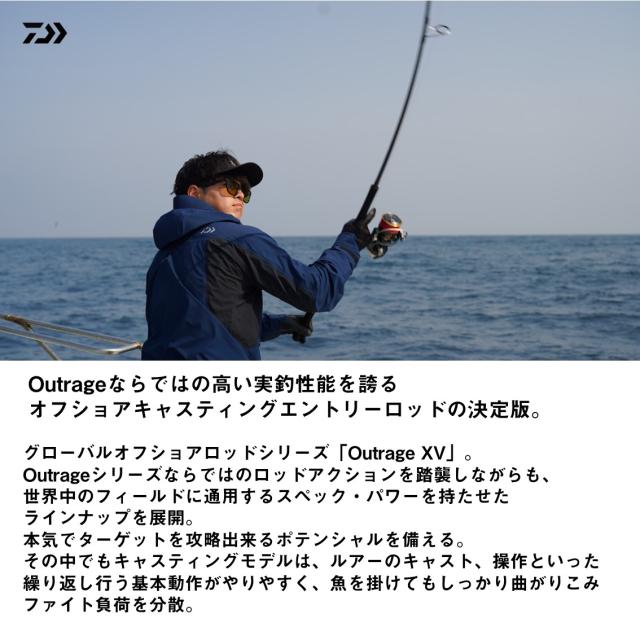 ダイワ 26アウトレイジXVC82-5 26 アウトレイジ XV C 82-5DAIWA 26Outrage XV C キャスティングロッド[05805933ダイワ] 返品種別A_2