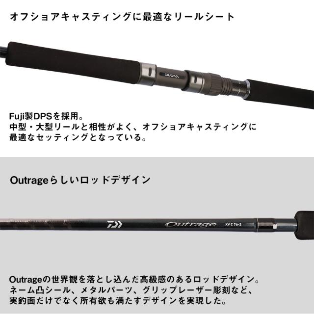 ダイワ 26アウトレイジXVC82-5 26 アウトレイジ XV C 82-5DAIWA 26Outrage XV C キャスティングロッド[05805933ダイワ] 返品種別A_4