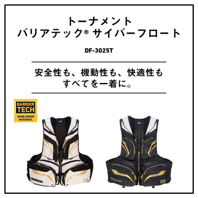 ダイワ DF-3025T トーナメント バリアテック サイバーフロート 3XL