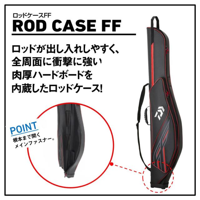 ダイワ ロッドケースFF(M)135R(ブラック) ロッドケースFF(M) 135R