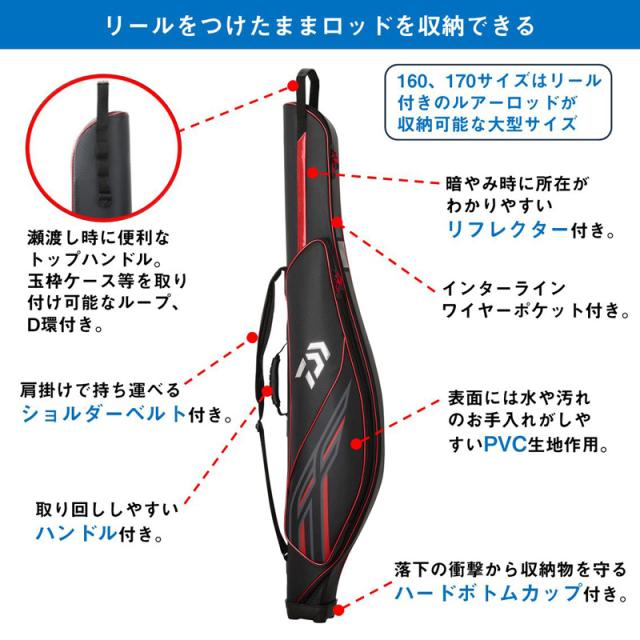 ダイワ ロッドケースFF(M)135R(ブラック) ロッドケースFF(M) 135R