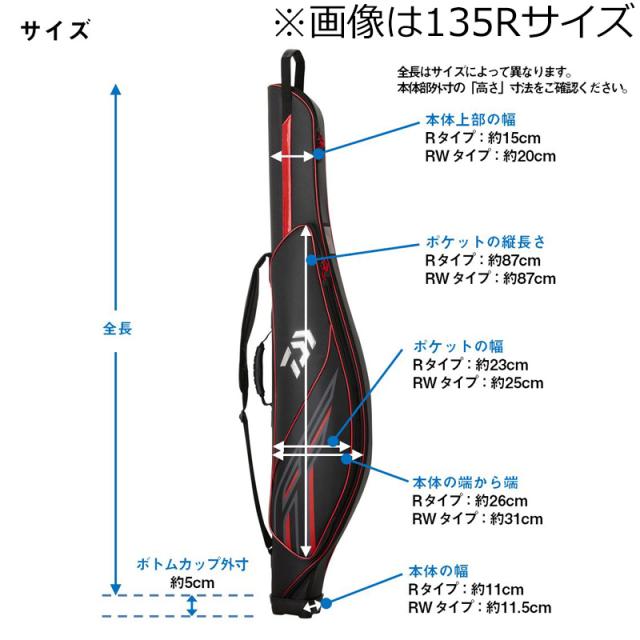 注文専用ページ ダイワ ロッドケースFF(M)135R(ブラック) ロッドケースFF(M) 135R