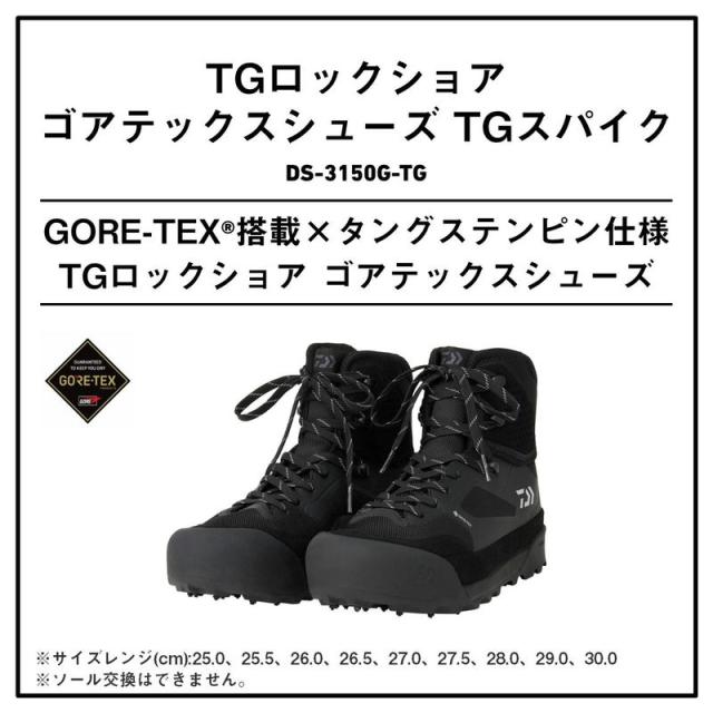 ダイワ DS-3150G-TG TGロックショア ゴアテックスシューズ 29.0cm(スパイクソール) DS-3150G-TG 29.0cm返品種別A