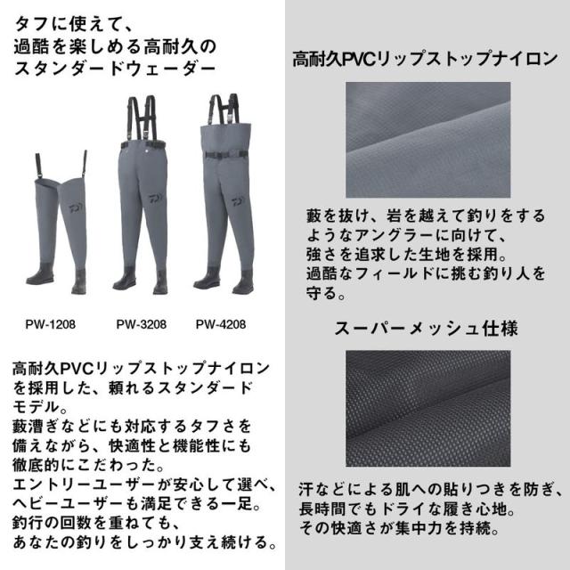 ダイワ PW-3208 パワーウェーダー MOサイズ25.0〜25.5cm フェルトソール(グレー) PW-3208MOサイズ返品種別A