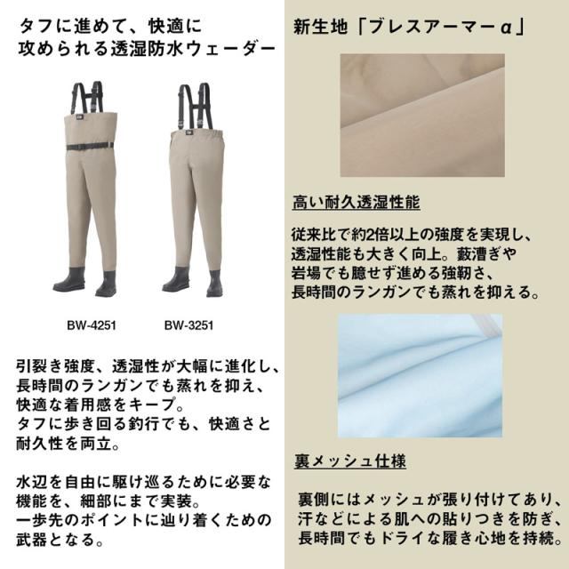 ダイワ BW-4251 ブレスウェーダー フェルトソール Lサイズ25.5〜26.0cm(グレージュ) BW-4251Lサイズ返品種別A