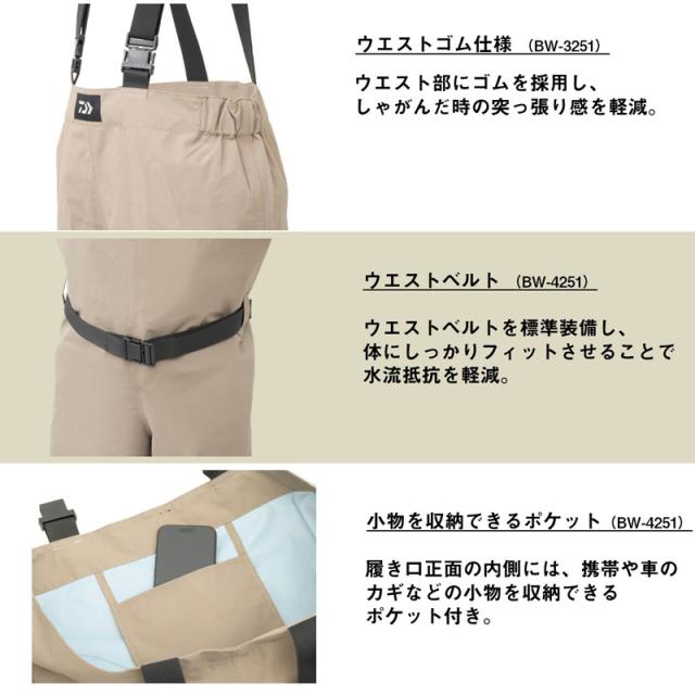 ダイワ BW-4251 ブレスウェーダー フェルトソール Lサイズ25.5〜26.0cm(グレージュ) BW-4251Lサイズ返品種別A