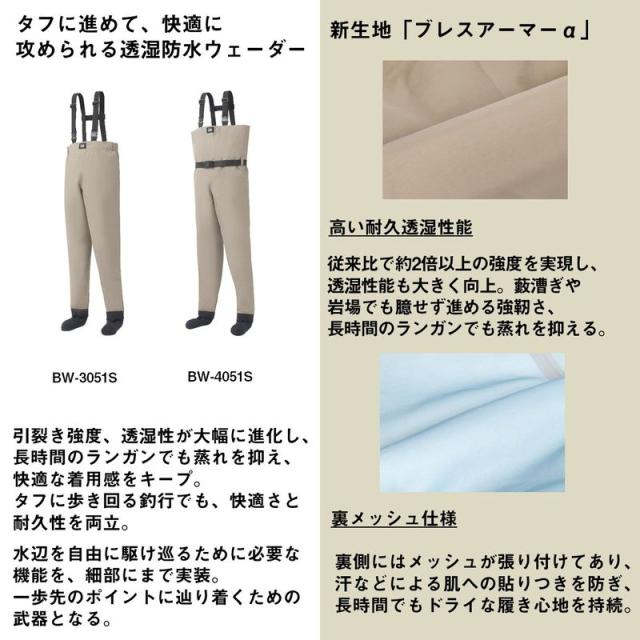 ダイワ BW-4051S ブレスウェーダー ソックス先丸 Mサイズ25.0〜25.5cm(グレージュ) BW-4051S Mサイズ返品種別A