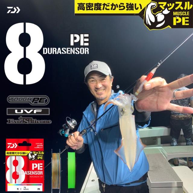 ダイワ UVF PEデュラセンサー×8＋Si2 2400m 5カラー(5号/平均66lb) UVF PEデュラセンサー×8＋Si2 2400m5カラー(5ゴウ)返品種別B_1