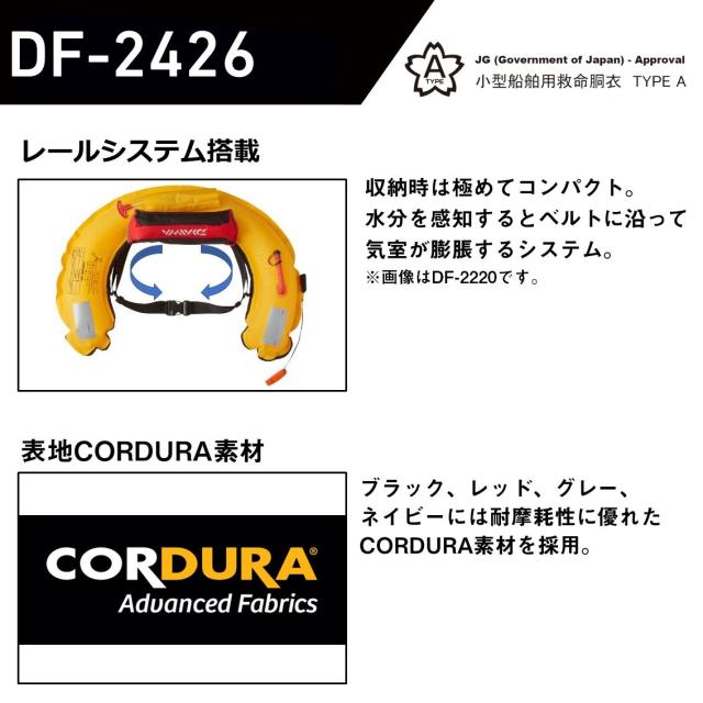 ダイワ DF-2426(ブラックヘイズカモ) DF-2426 コンパクトライフジャケット(ウエストタイプ自動・手動膨脹式) ブラックヘイズカモDAIWA 膨張式ライフジャケット 国土交通省型式承認品(小型船舶用救命胴衣TYPE-A)[08370875ダイワ] 返品種別A_2