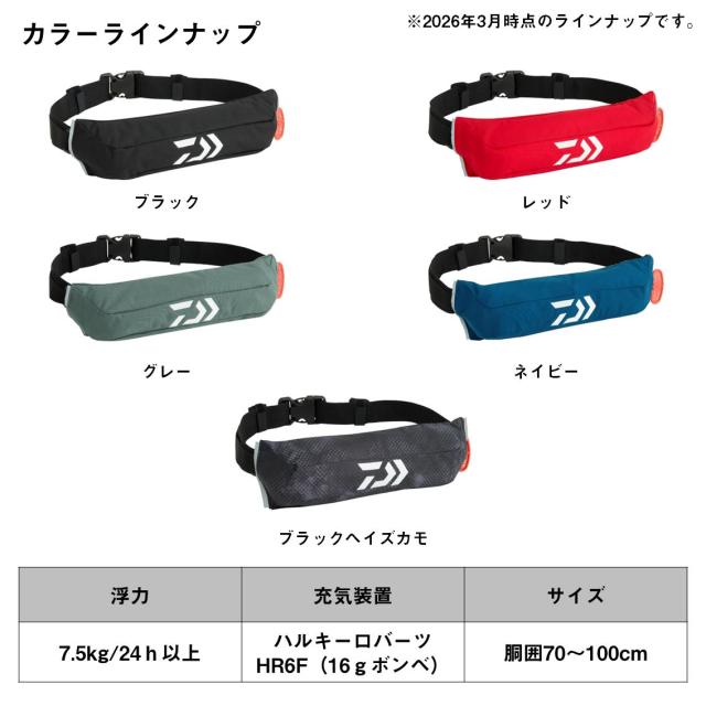 ダイワ DF-2426(ブラックヘイズカモ) DF-2426 コンパクトライフジャケット(ウエストタイプ自動・手動膨脹式) ブラックヘイズカモDAIWA 膨張式ライフジャケット 国土交通省型式承認品(小型船舶用救命胴衣TYPE-A)[08370875ダイワ] 返品種別A_3