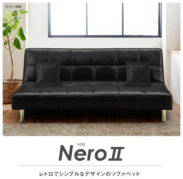 ブラック ソファベッド 関家具 378997(セキカグ) ソファベッド ネロ II（ブラック）To Meet
