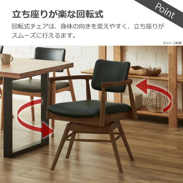 関家具 460273 ダイニングチェア カストロ 回転(ブラウン・座面ブラック)To Meet[460273] 返品種別A_4