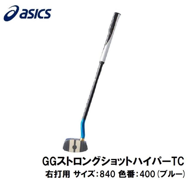 アシックス 3283A066-400-R840 GGストロングショットハイパーTC（右打用 サイズ：840 色番：400(ブルー)）[3283A066400R840] 返品種別A