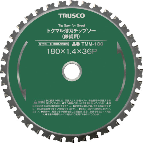 トラスコ中山 TMM-355 トクマル薄刃チップソー(鉄鋼用) φ355[TMM355トラスコ] 返品種別B