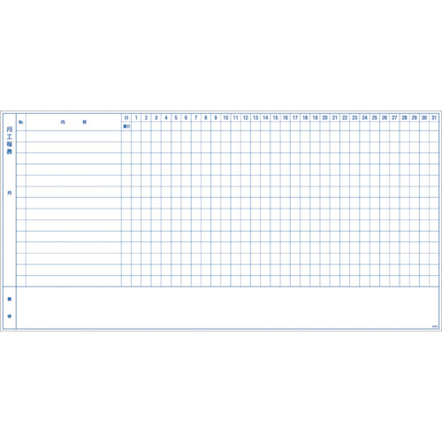 トラスコ中山 TWMPC-0918 スケジュールボード マグネットシートタイプ 工程管理表 900×1800TRUSCO[TWMPC0918] 返品種別B