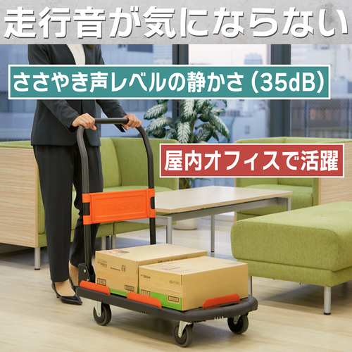 トラスコ中山 MPK-780-OD 樹脂台車 カルティオ(新型) 780X490 折畳（オリーブドラブ）トラスコ中山[MPK780OD] 返品種別B_8