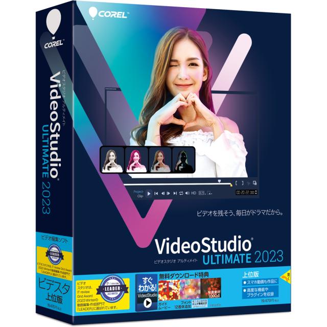 コーレル VIDEOSTUDIO23UL-W VideoStudio Ultimate 2023※パッケージ版[VIDEOSTUDIO23ULW] 返品種別B