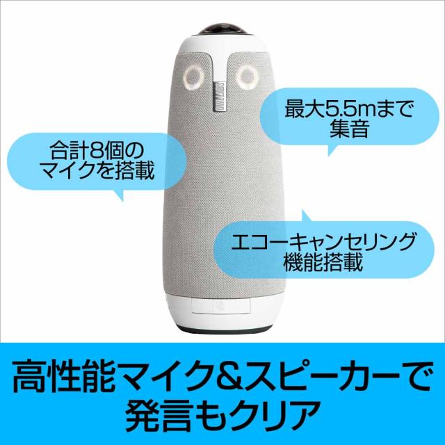 ソースネクスト ミ-ティングオウル3MTW300 360°会議用webカメラ「Meeting Owl 3」Owl Labs[ミテングオウル3MTW300] 返品種別A